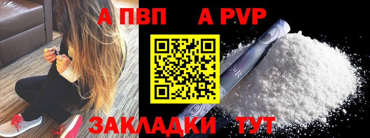 Сокол  где найти наркотики  Альфа ПВП кристаллы  Вход с VPN  Альфа ПВП СК КРИС  APVP мука 