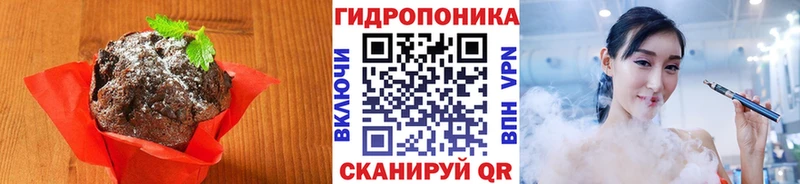 Печенье с ТГК марихуана  Сокол 