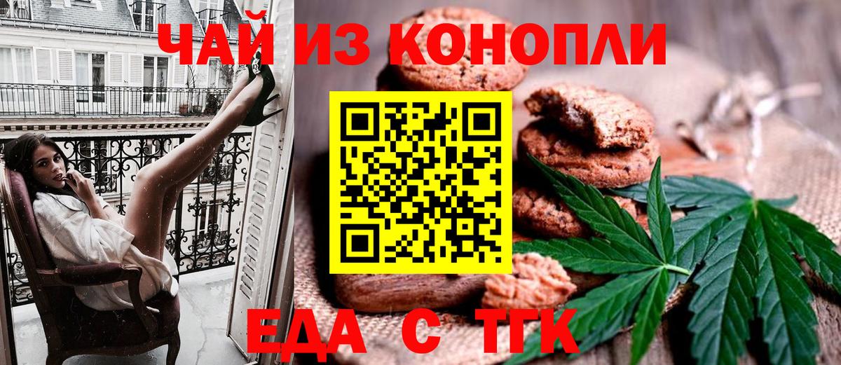 Canna-Cookies марихуана  Вход с VPN  Сокол 