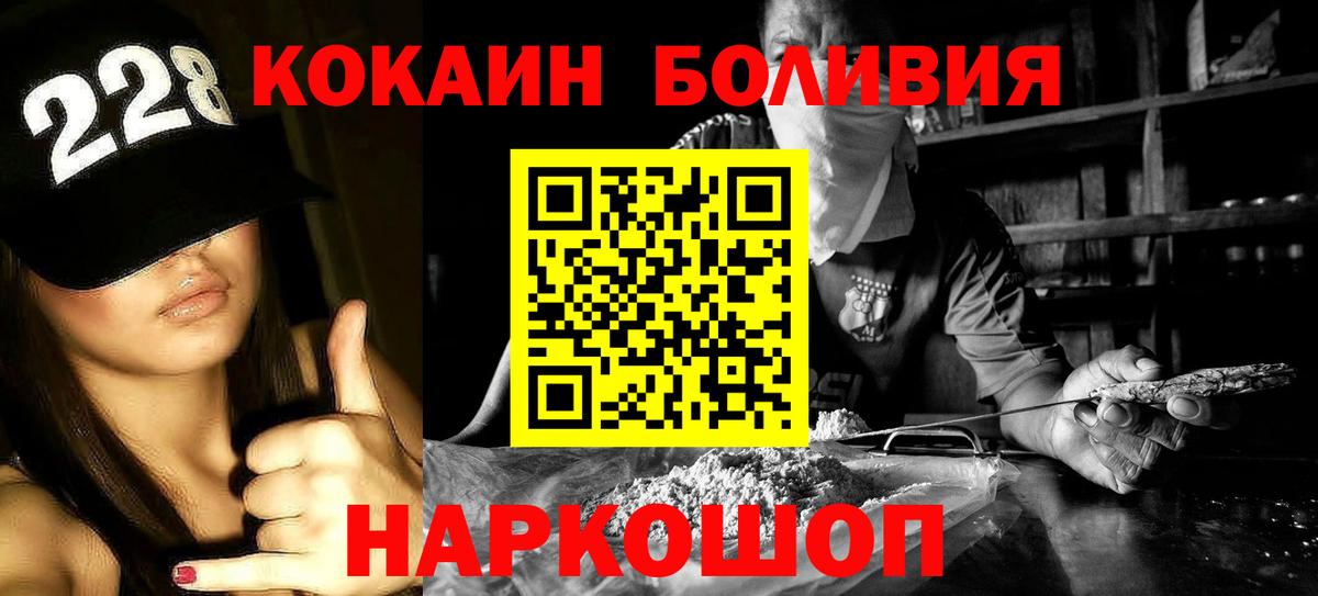 Сокол  COCAIN Перу  Вход с VPN  Cocaine  Кокаин FishScale 