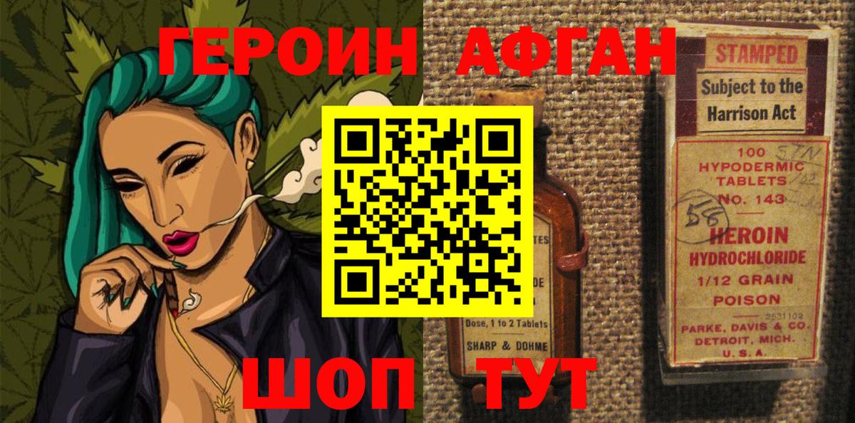 Героин гречка  Вход с VPN  Сокол 