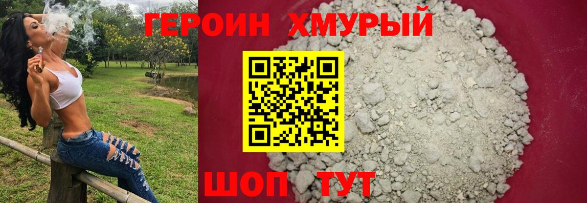 Сокол  Героин Афган  Вход с VPN 
