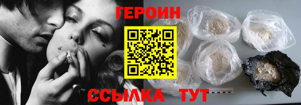 Героин VHQ Сокол