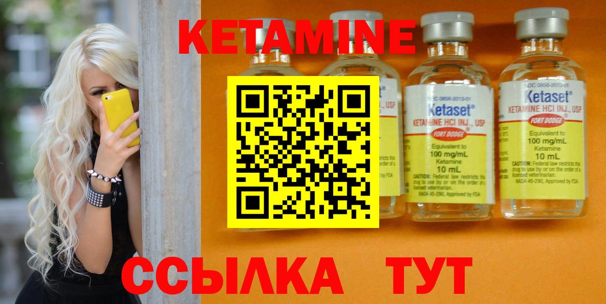Кетамин ketamine  Кетамин VHQ  Вход с VPN  Сокол 