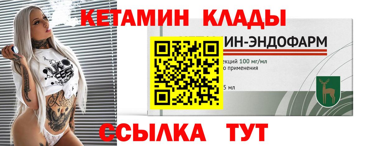 Сокол  Кетамин VHQ  Кетамин ketamine  Вход с VPN 