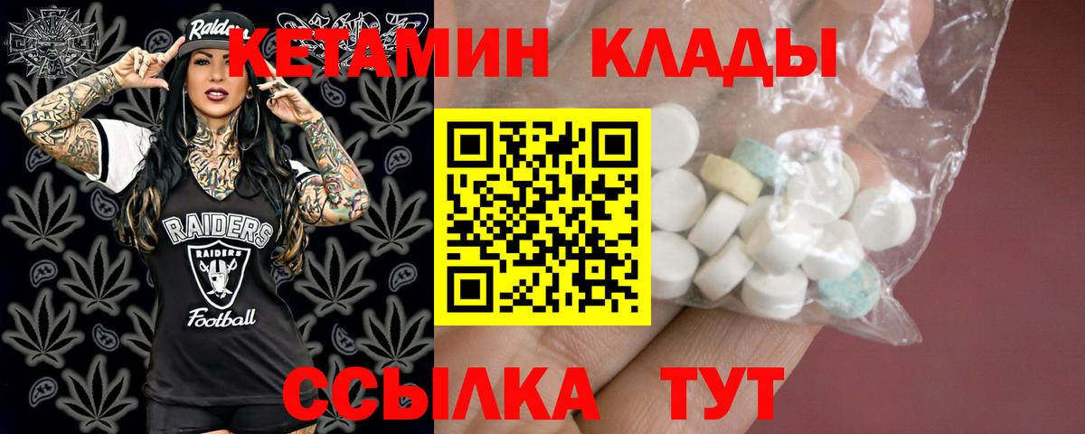 Кетамин VHQ Сокол