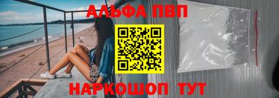Альфа ПВП Абакан