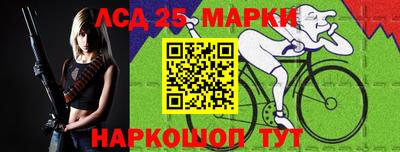марки lsd Абинск