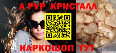 ALPHA PVP Гагарин