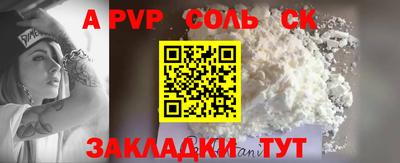 ALPHA PVP Гагарин