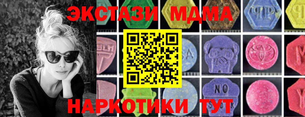 МДМА кристаллы  MDMA  Сокол  МДМА молли  Вход с VPN 