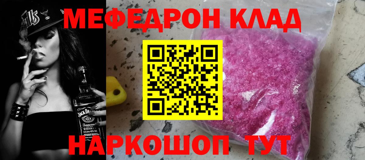 Меф мука  Вход с VPN  Меф  Сокол 