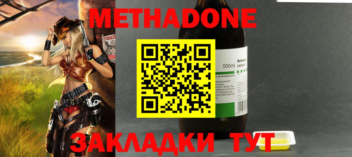 Сокол  Метадон methadone  Вход с VPN 