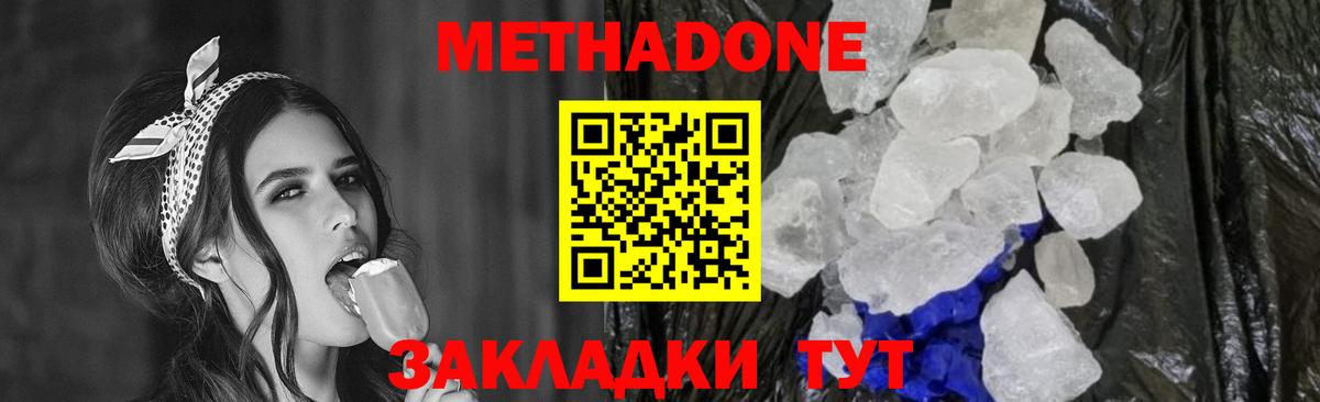 Метадон methadone Сокол