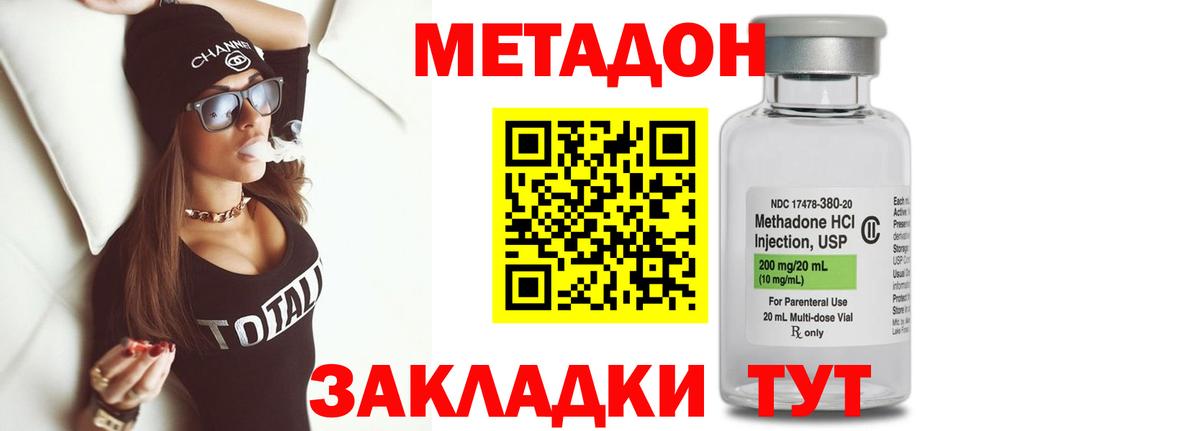 Сокол  Метадон кристалл  Вход с VPN 