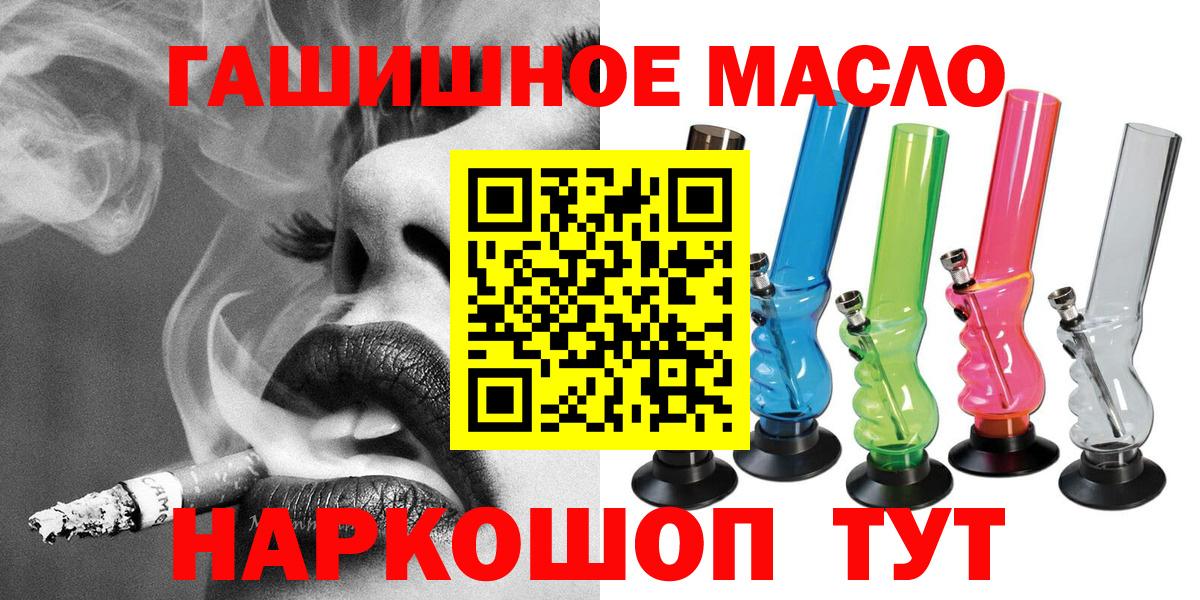 Дистиллят ТГК гашишное масло Сокол