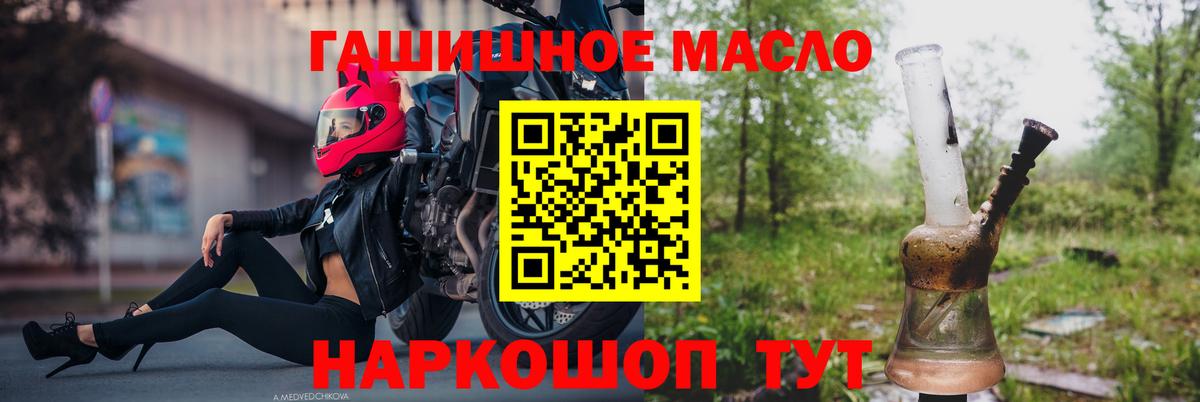 Сокол  Дистиллят ТГК вейп  Вход с VPN  ТГК гашишное масло 