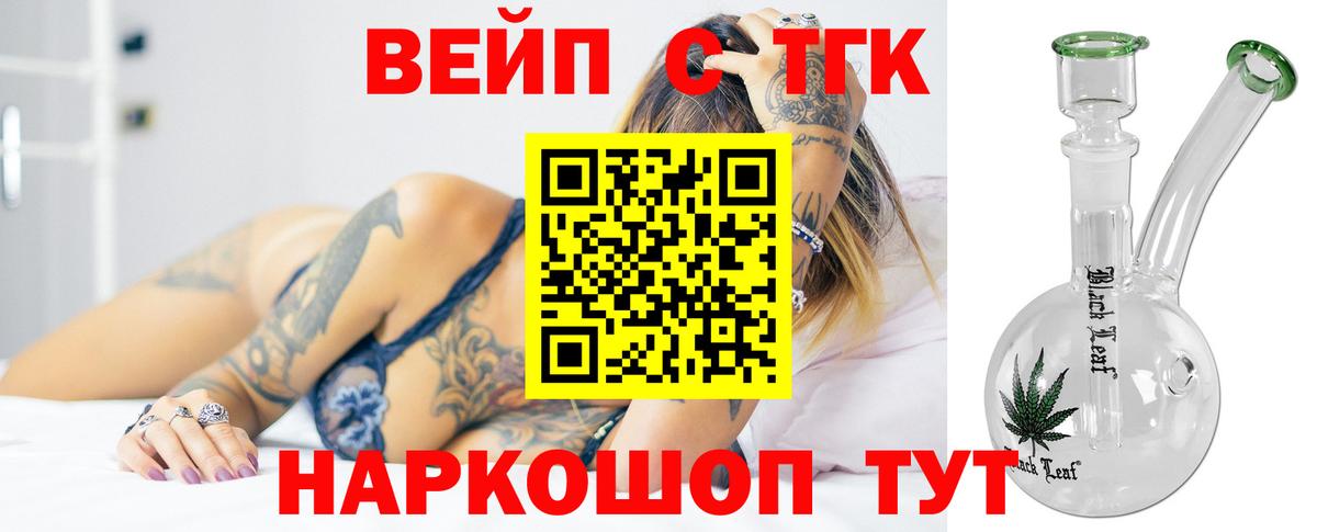 Дистиллят ТГК жижа Сокол